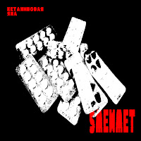 5Mewmet - Разноцветные Таблетки mp3 скачать